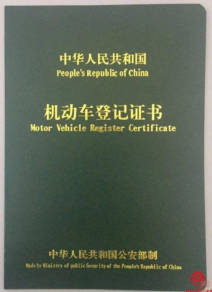 机动车登记证书一旦丢失,就不能办理车辆转移等业务