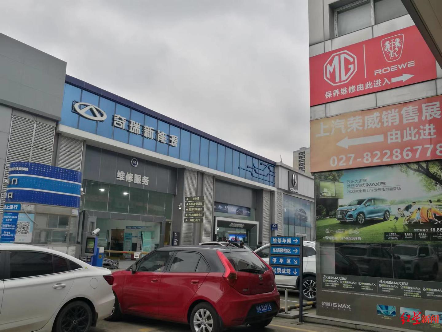 奇瑞新能源4s店