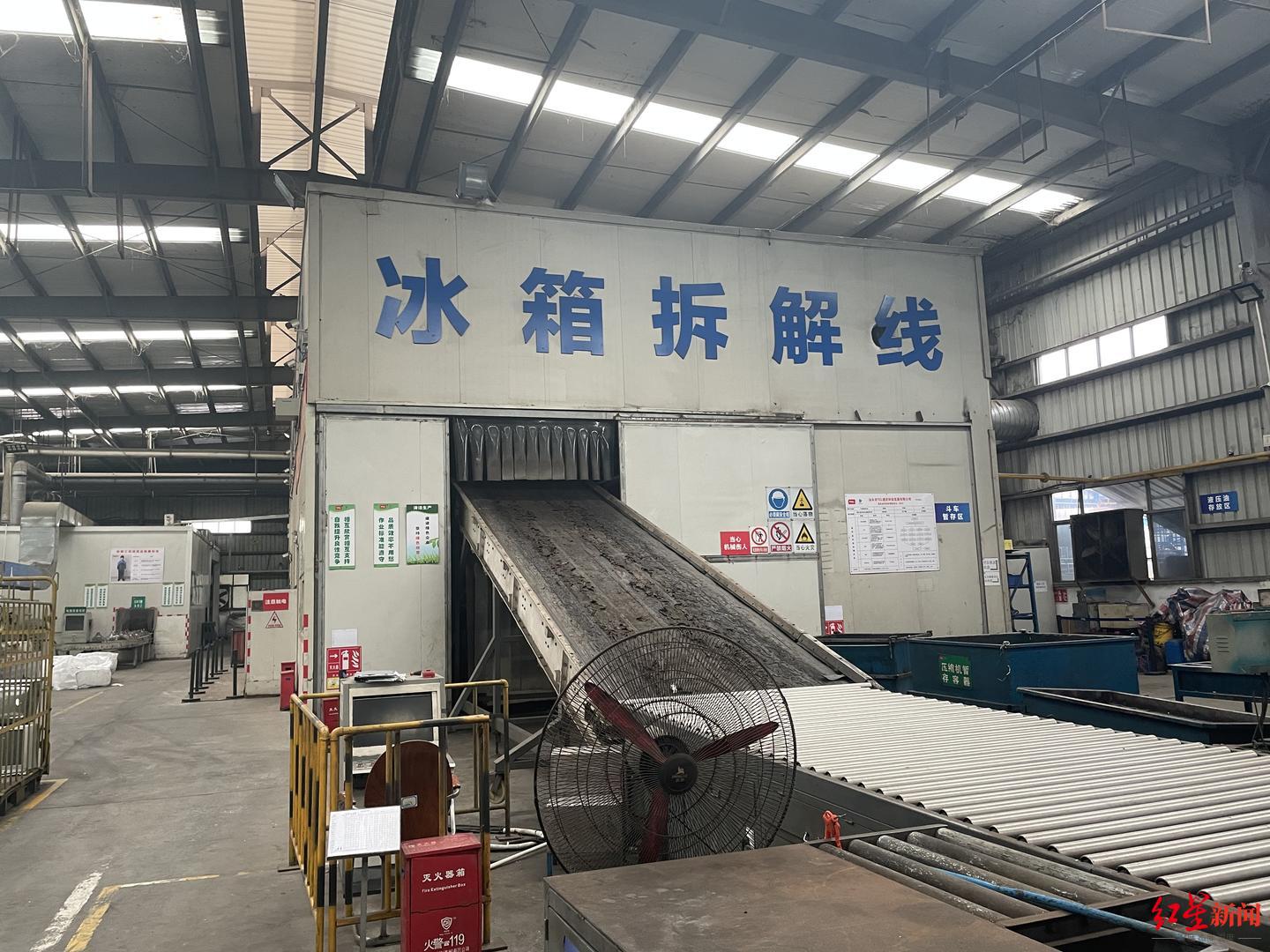 汕头市tcl德庆环保发展有限公司工厂内部作业的冰箱拆解线