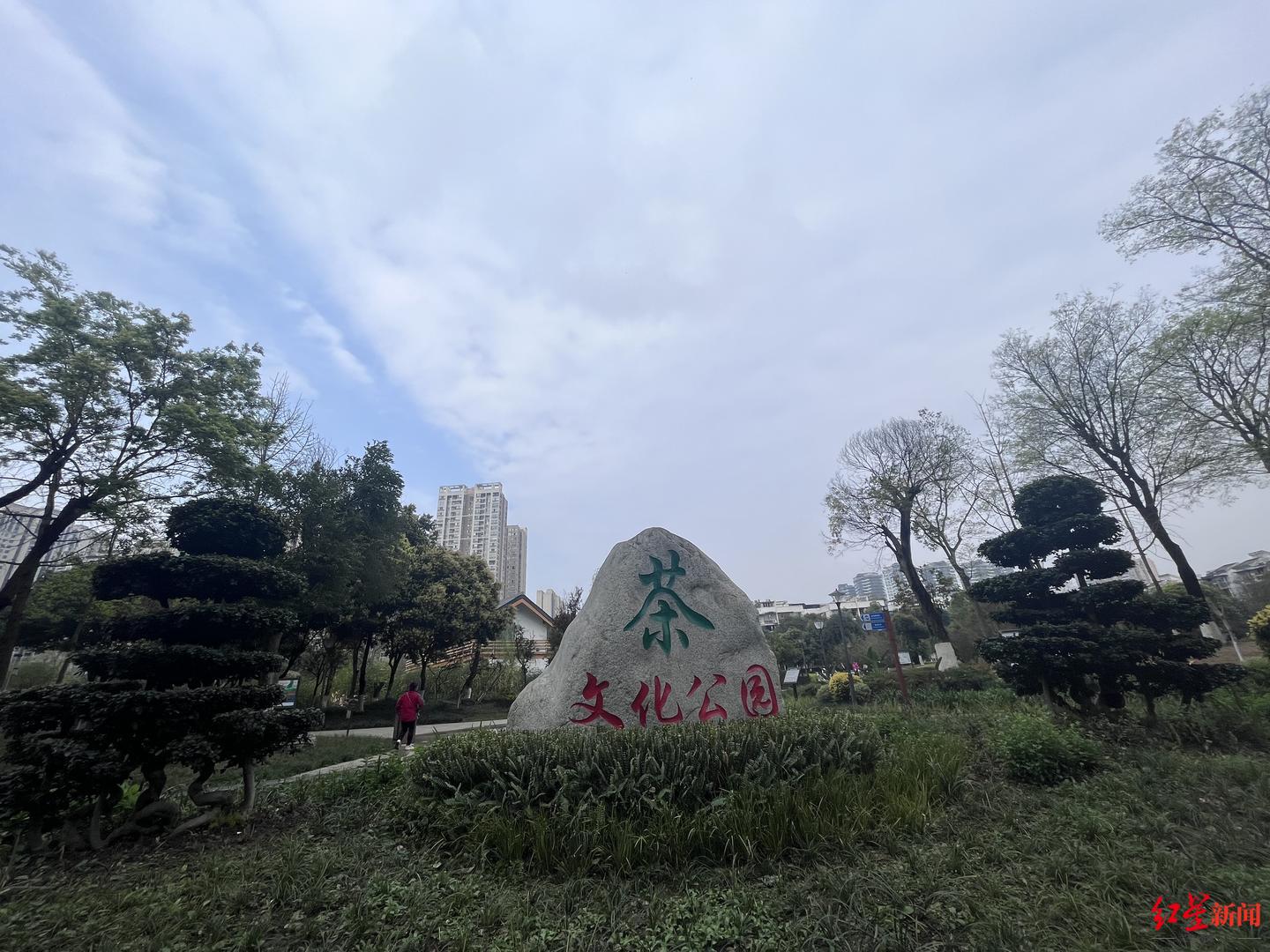位于金牛区育仁西路31号的茶文化公园,于2014年5月建成,是成都市第一