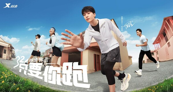 　　特步品牌代言人范丞丞号召更多人开始跑步