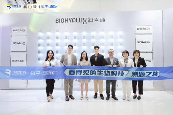 　　图1-“看得见的生物科技溯源之旅 ”活动