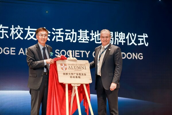 　　哈罗珠海正式揭牌成为剑桥大学广东校友会活动基地。
