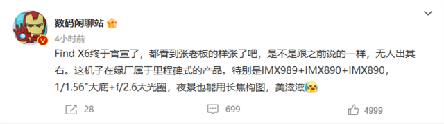 
oppo收購