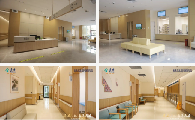 　　泰康之家桂园康复医院