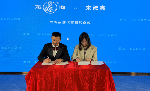　　签约仪式