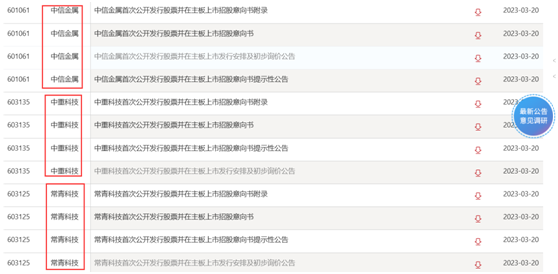 倒计时！主板注册制进入发行阶段 沪市3家企业发行时间表率先出炉