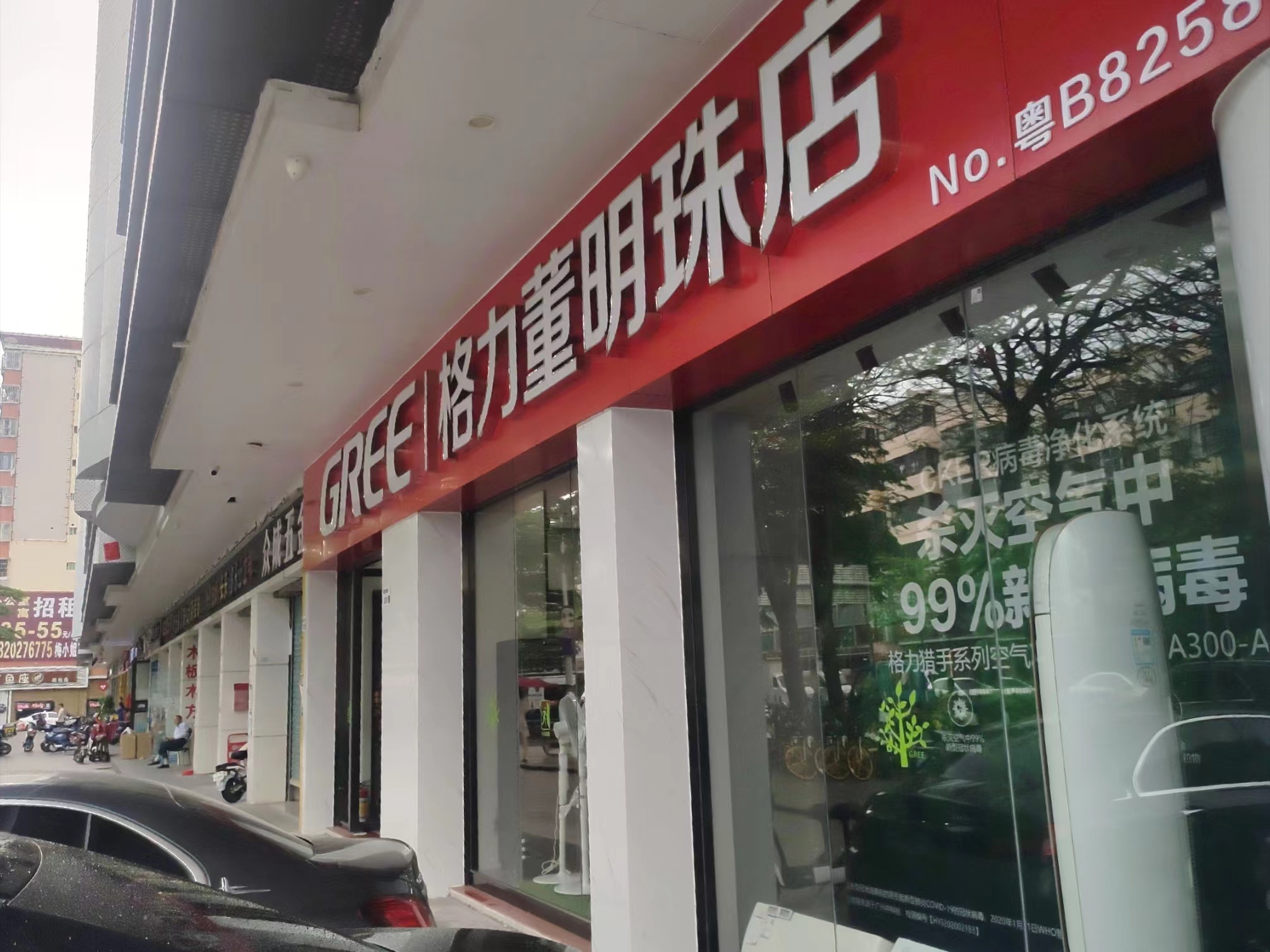 格力董明珠店 图源:时代财经