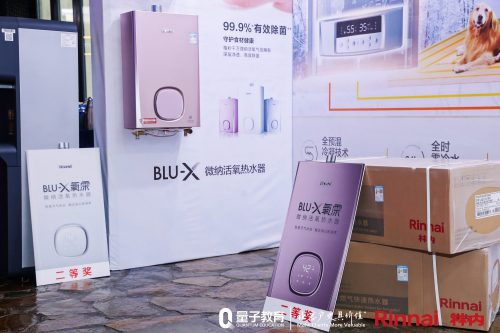 　　BLU-X氧霂系列热水器