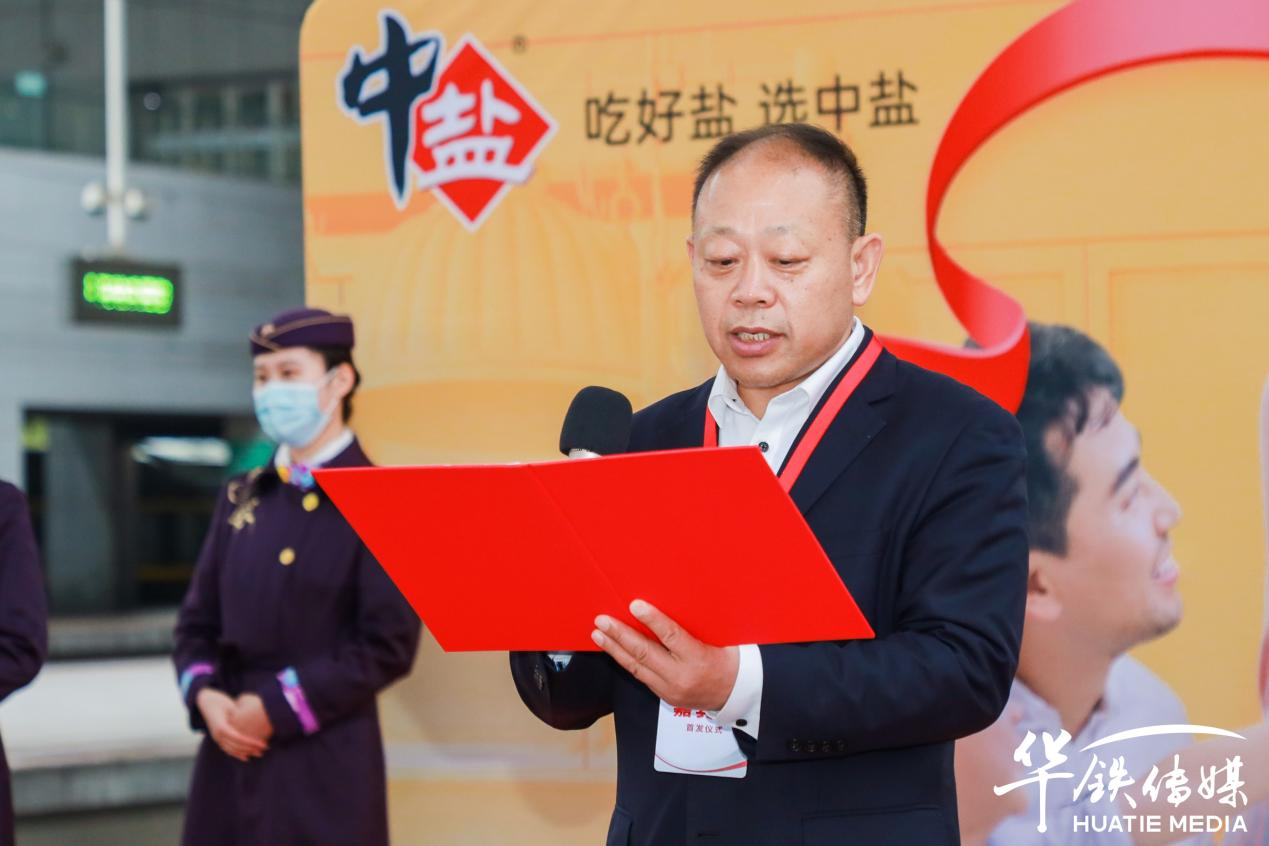中盐品牌与中国速度同行引领健康用盐新风尚