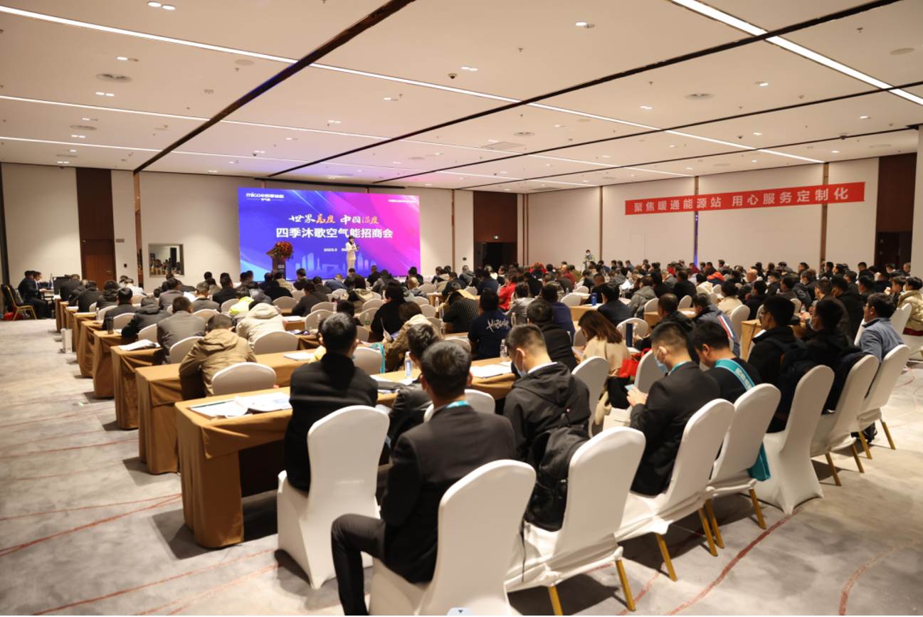 招商会现场座无虚席