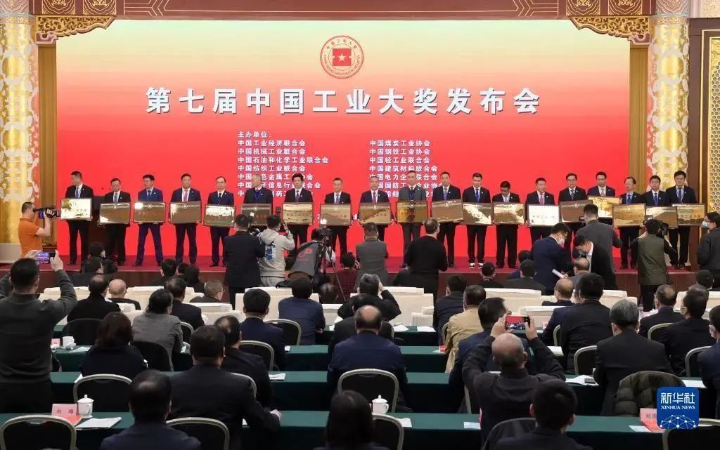 3月19日，获得第七届中国工业大奖的企业代表在领奖。新华社记者 李贺 摄
