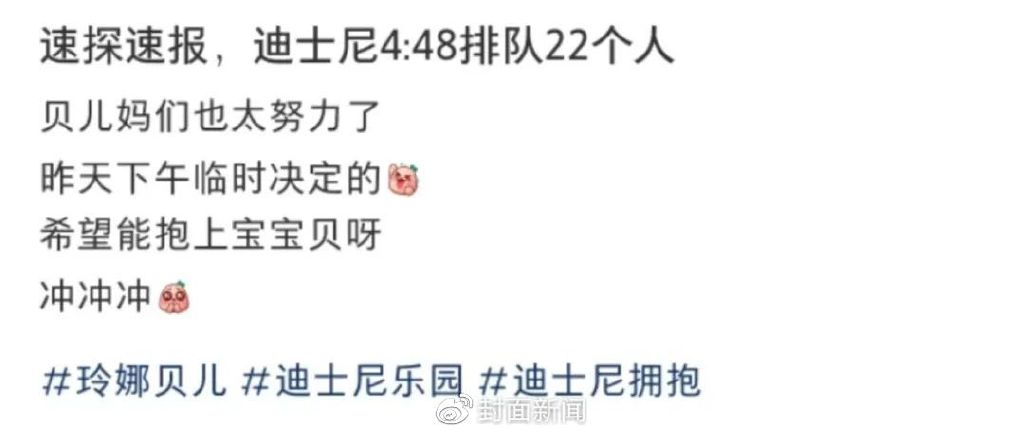 凌晨排隊的遊客