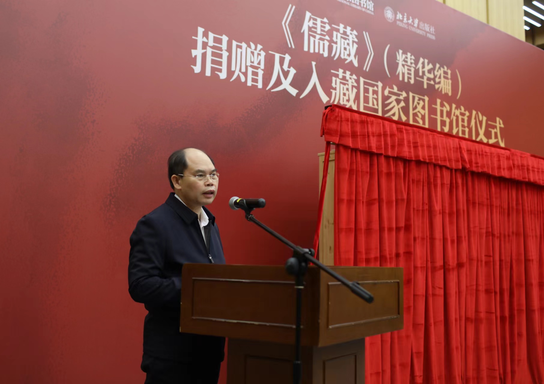 (精华编)捐赠及入藏仪式在国家图书馆举行,国家图书馆馆长熊远明致辞