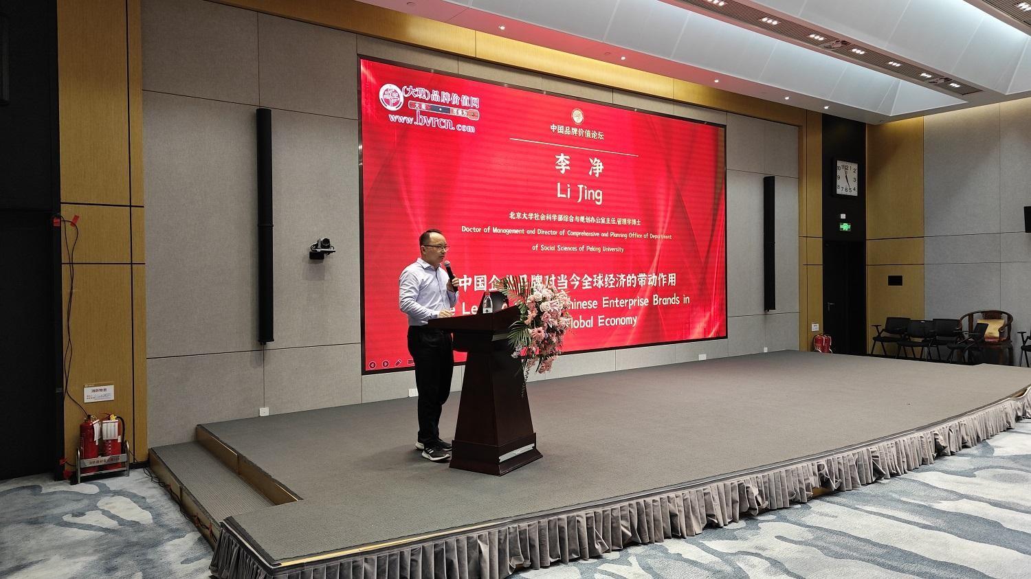 　　北京大学社会科学部综合与规划办公室主任李净博士发表演讲