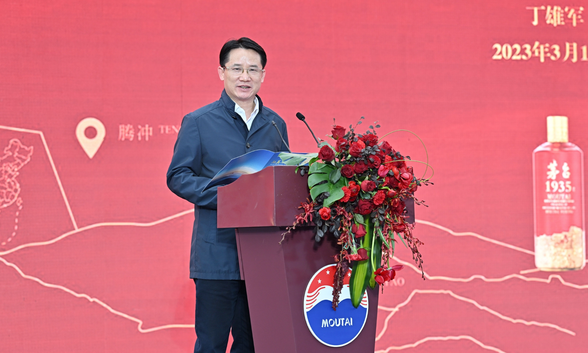 茅台集团党委书记,董事长,茅台酒股份公司党委书记,董事长丁雄军致辞