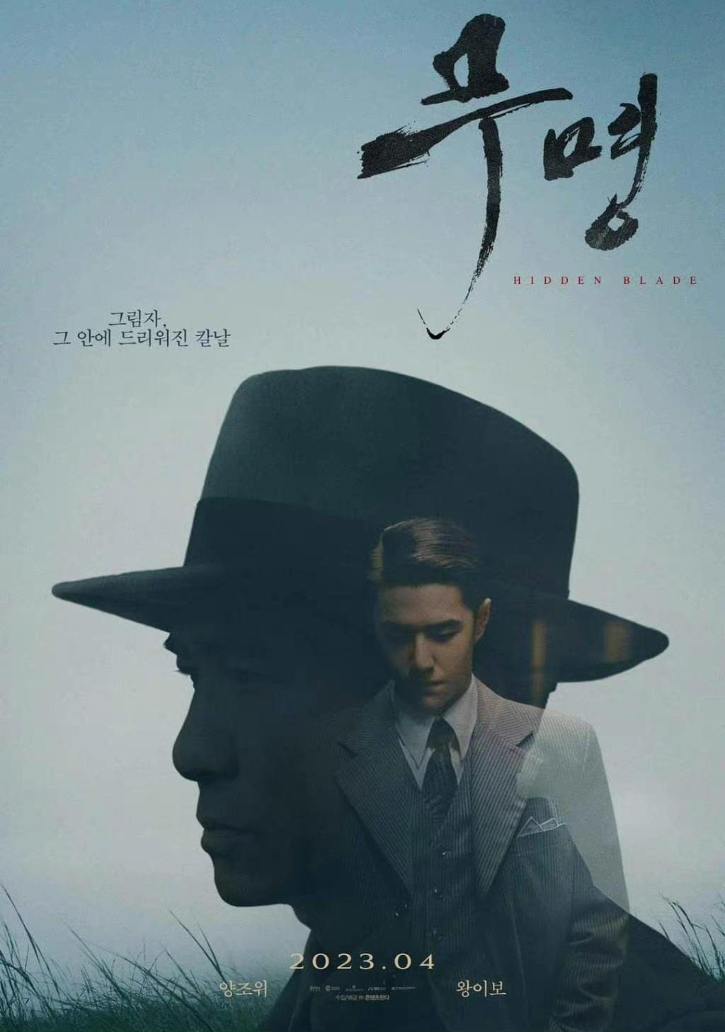 韩国电影《担保》海报图片