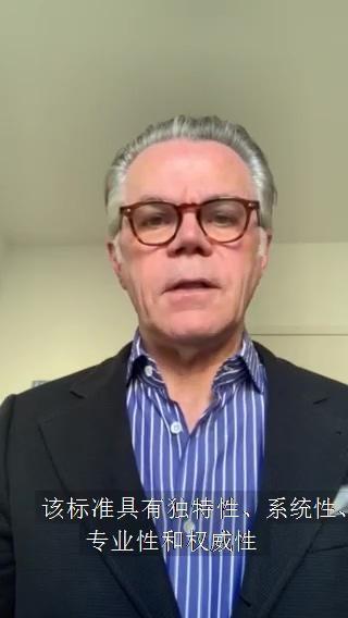 　　慕尼黑再保险集团资产管理有限公司亚太区前总裁葛强通过视频致辞