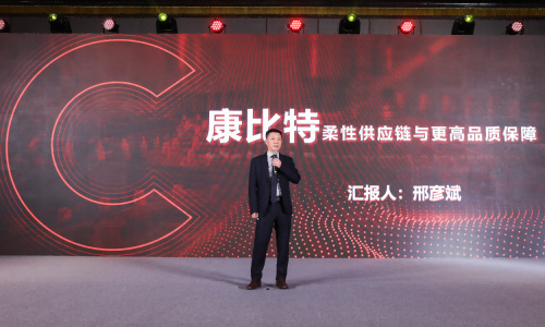 　　供应链事业部总经理邢彦斌分享
