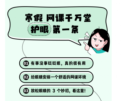 　　连平中学布置的身心健康管理内容