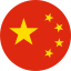 中国