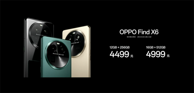 目前，OPPO Find X6系列正式开售，售价4499元起，购机还可享受24期免息等多重好礼。