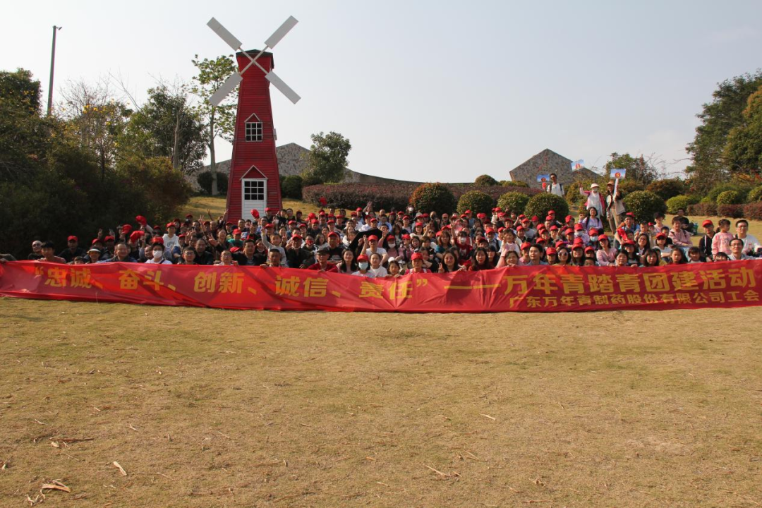 万年青制药工会踏青团建活动