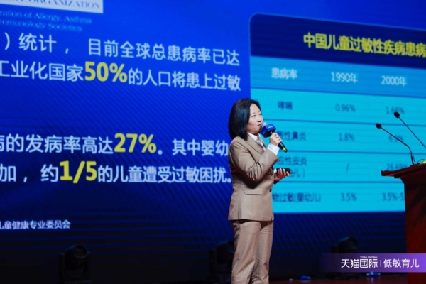 (帝斯曼i-health 营养教育高级专家陈韵发言照)