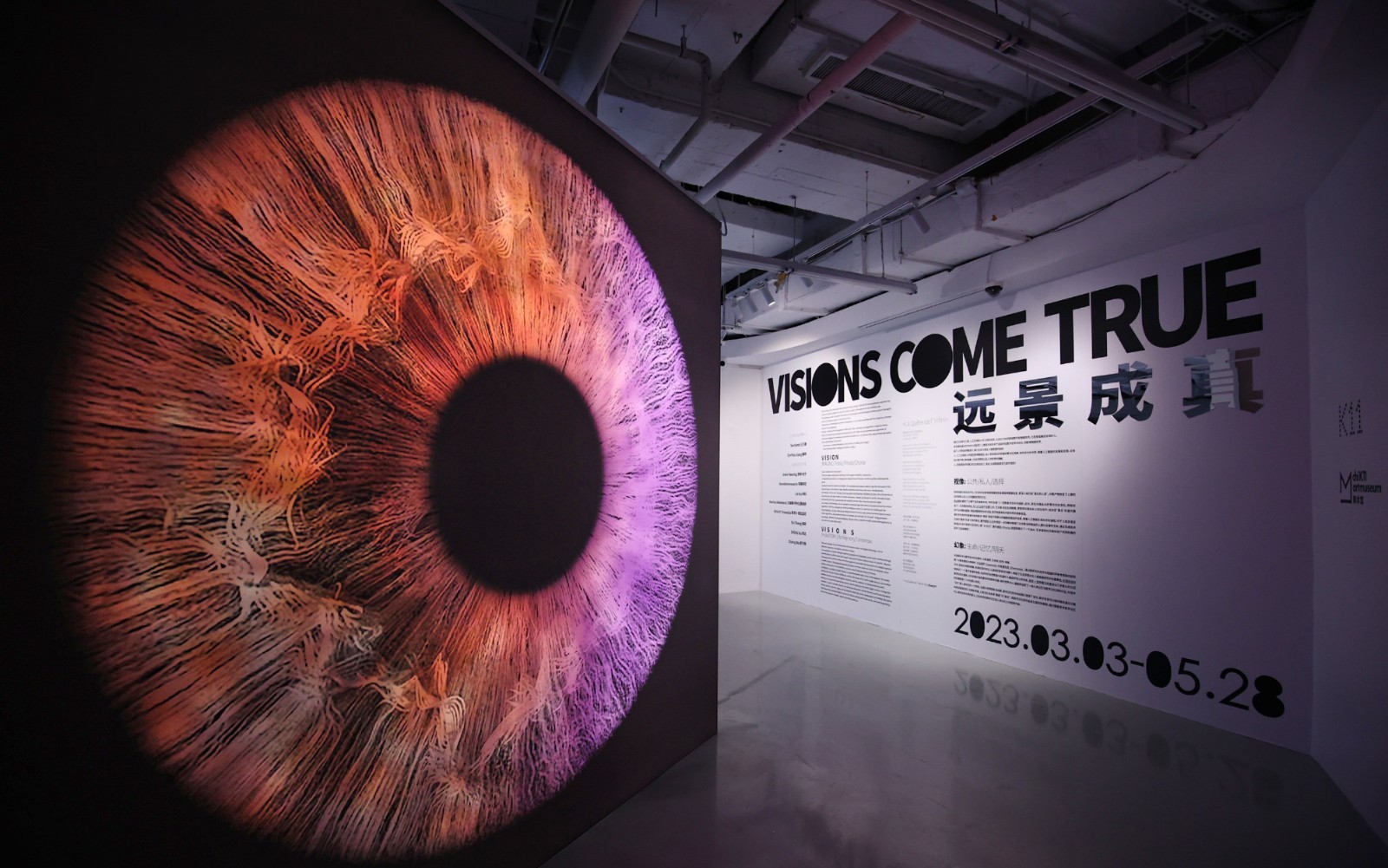 　　图 2 K11 VISIONS COME TRUE远景成真展览(图源：Adrian郑志刚微博)