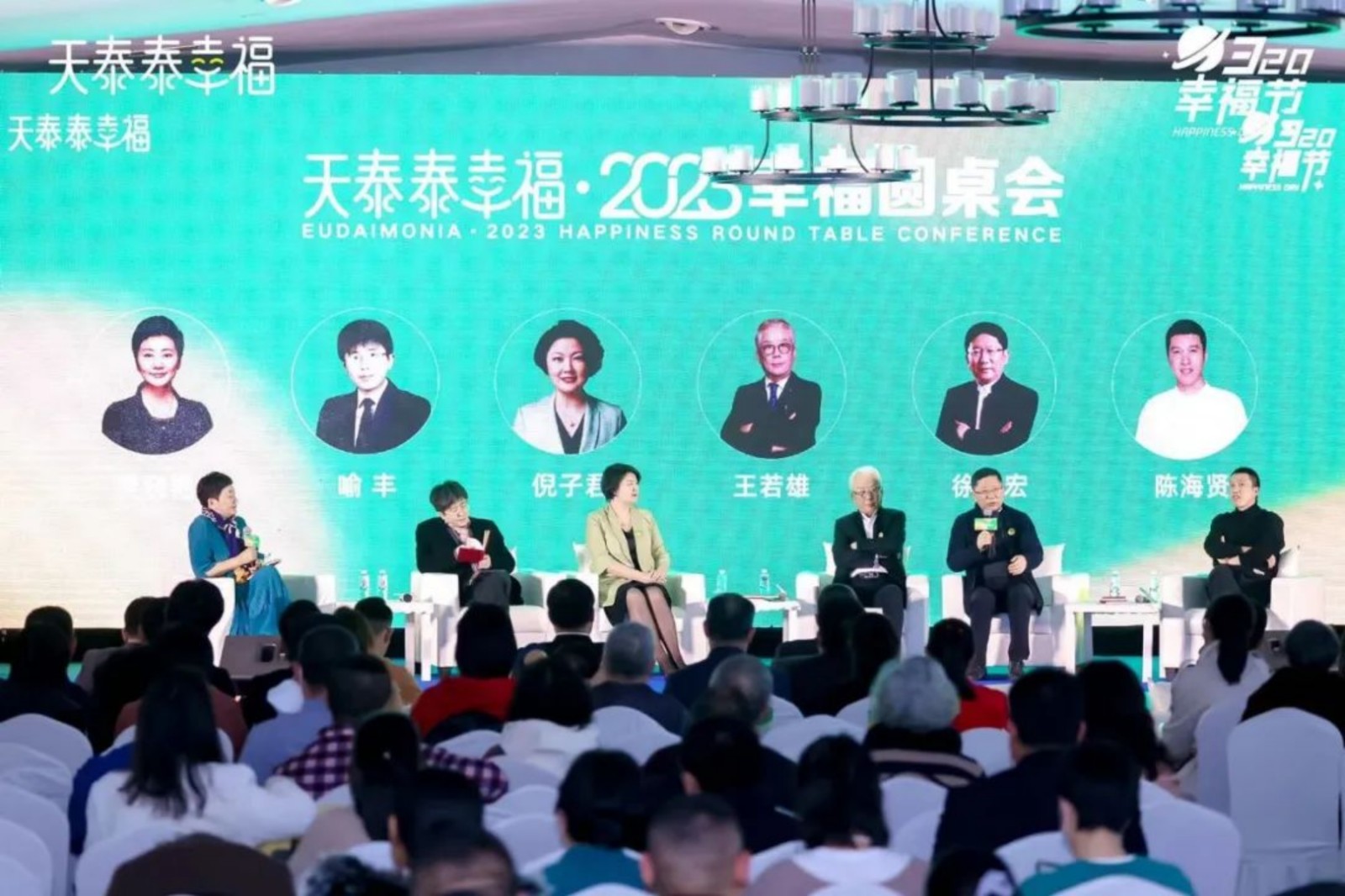 　　图：幸福圆桌会讨论环节