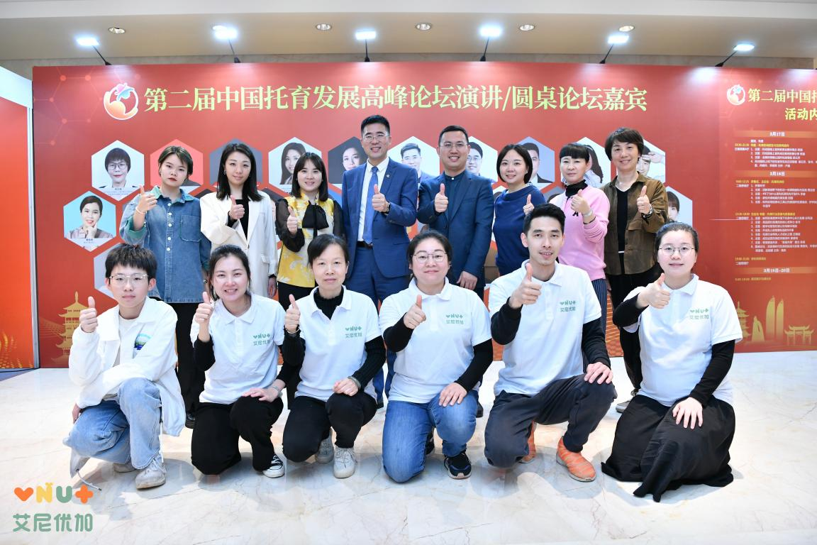 　　*第二届中国托育发展高峰论坛现场