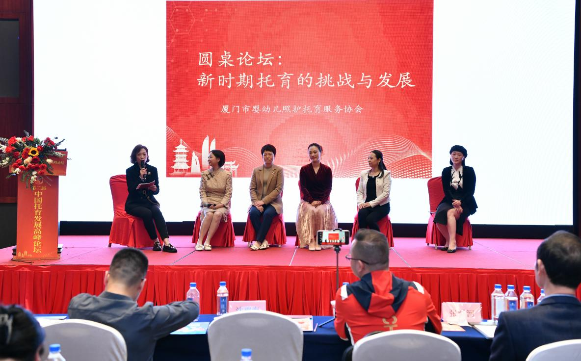 　　*《后疫情时代托育的挑战与发展》圆桌论坛