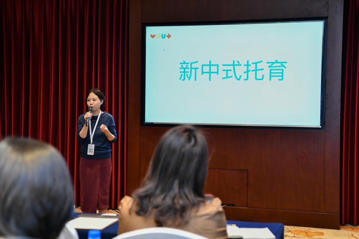 　　*《托育品牌数字化研讨会》分论坛