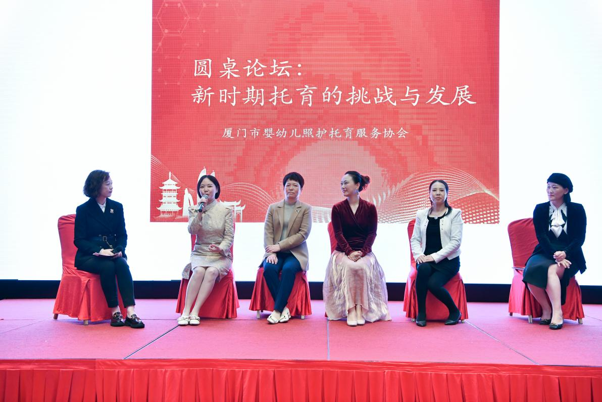 　　*《后疫情时代托育的挑战与发展》圆桌论坛