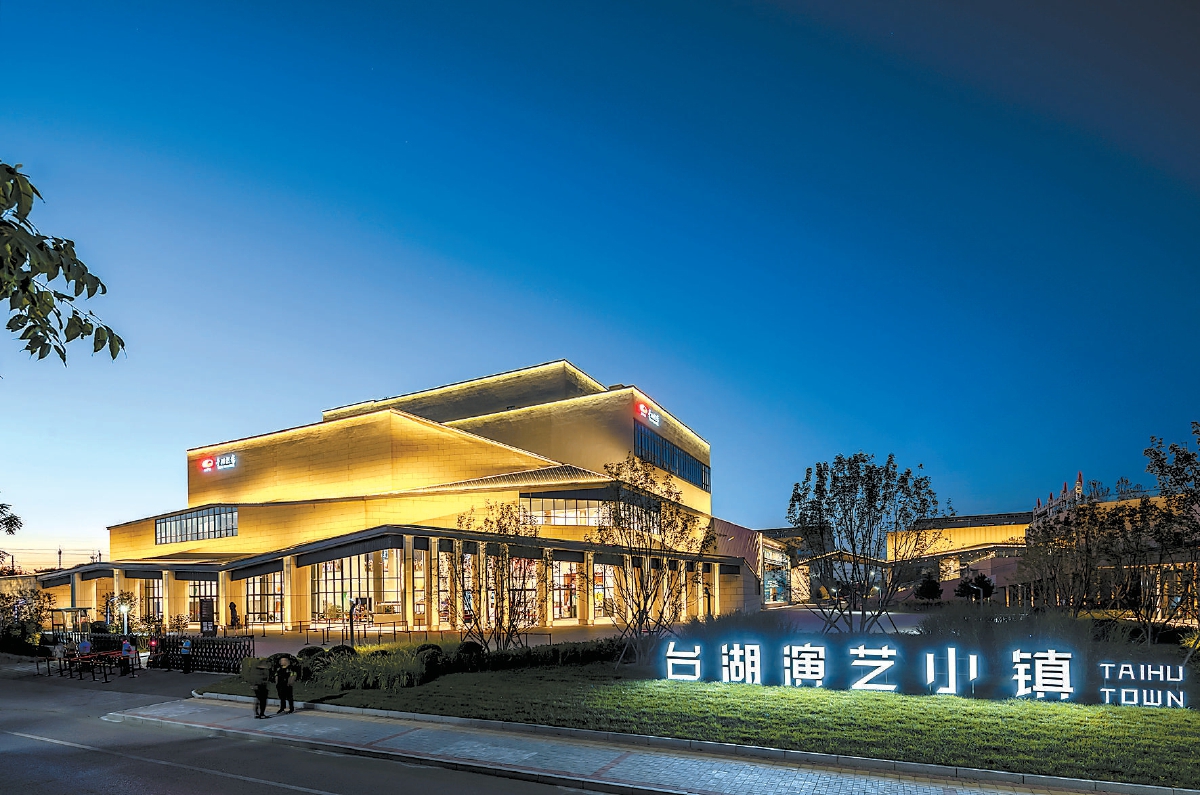 城市副中心再添台湖演艺小镇文化金名片,一座被艺术改变的乡村小镇