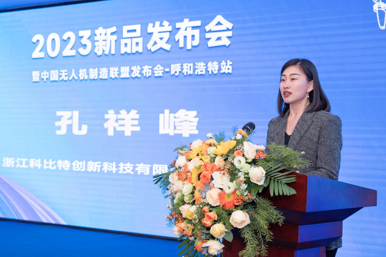 　　科比特创新科技有限公司 大区总 孔祥峰