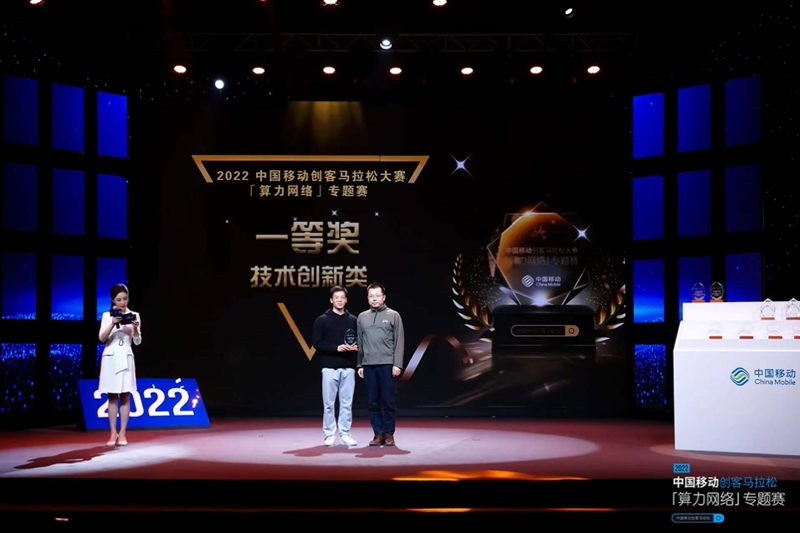 　　海龙团队获得算力网络专题赛技术创新类一等奖