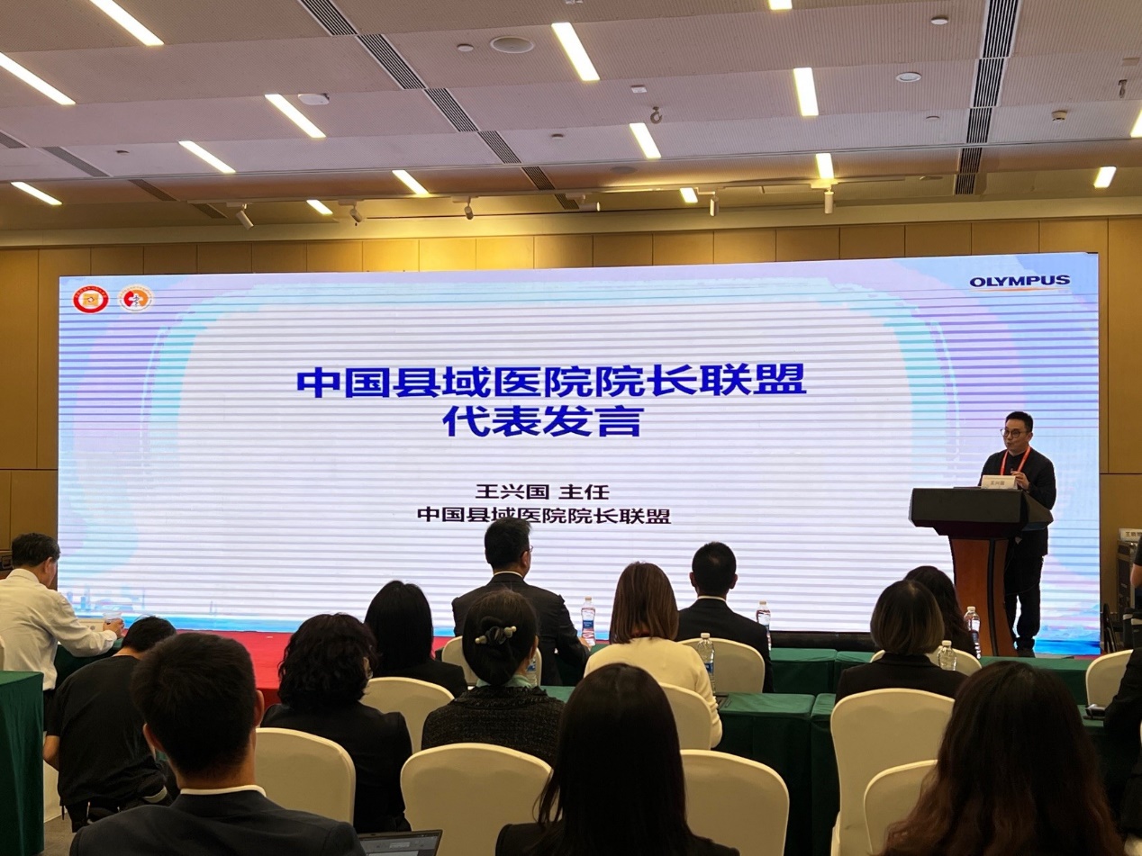 　　中国县域医院院长联盟办公室主任王兴国致辞