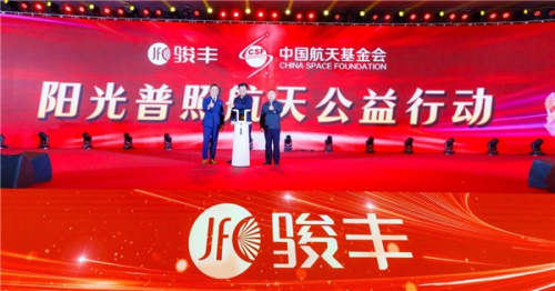 　　(图为【阳光普照航天公益行动】启动现场)