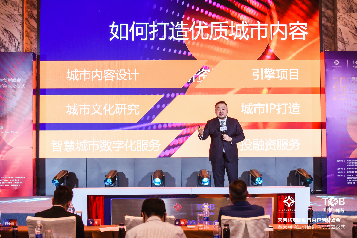 　　天商创新院常务副院长王超然