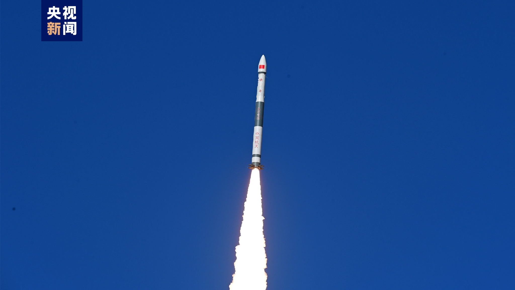 我国成功发射天目一号气象星座03~06星|快舟一号甲运载火箭_新浪财经_