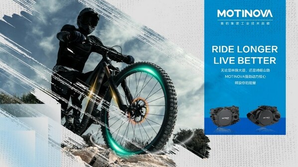 　　“RIDE LONGER,LIVE BETTER”，MOTINOVA将为E-Bike产业的发展贡献更多力量