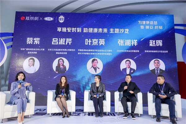 　　图:“享晚安时刻 助健康未来”主题沙龙现场