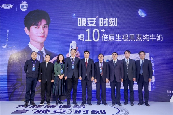 　　图:三元极致晚安纯牛奶上市启动