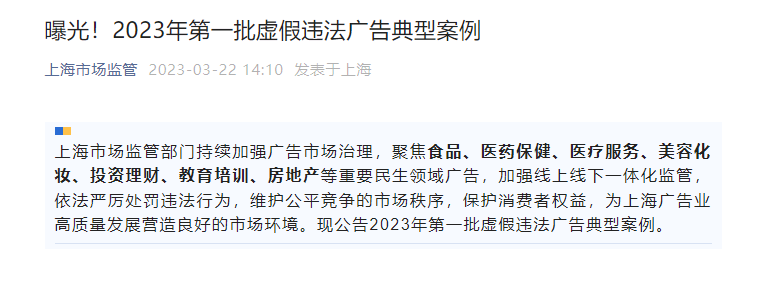 图源:上海市市场监督管理局微信公众号