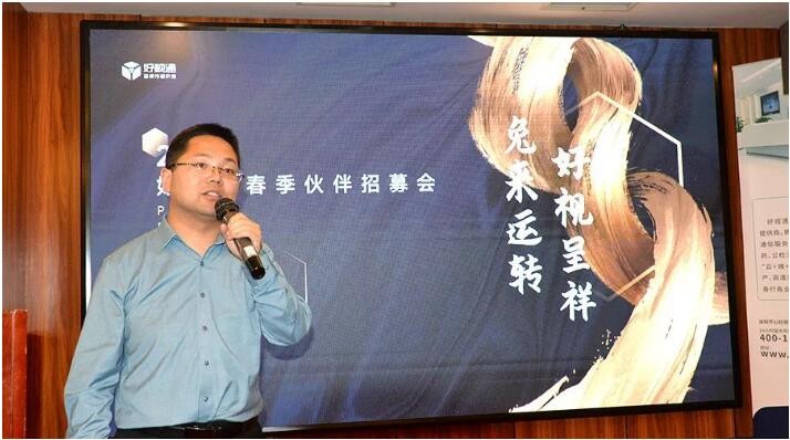 　　好视通北京渠道总监熊辉