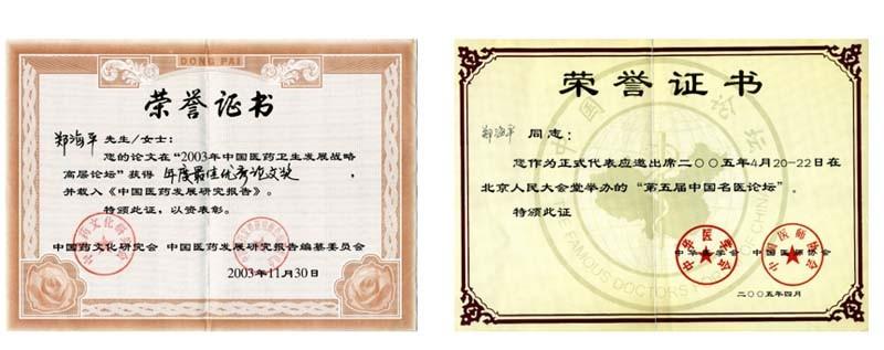 　　：Ｆ浇淌谌儆证书