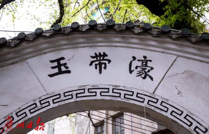 广州玉闲