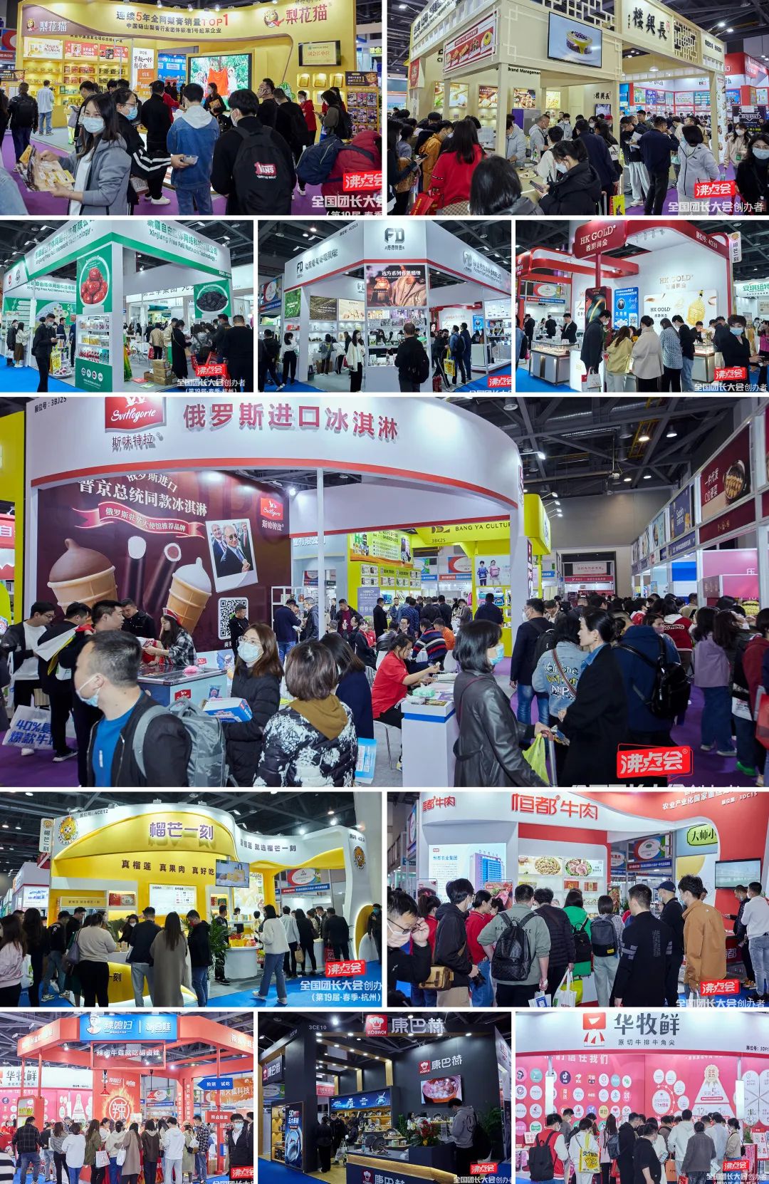 　　杭州团长大会-展会现场