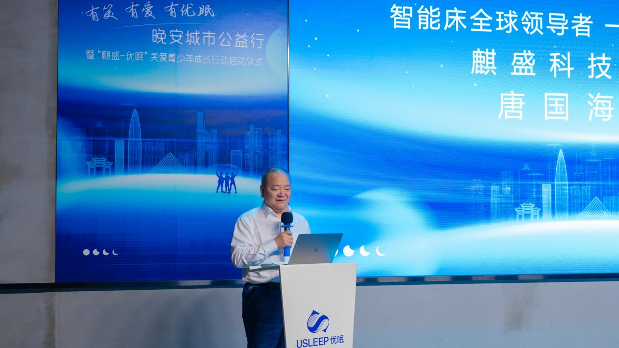 　　麒盛科技董事长 唐国海先生 主题演讲